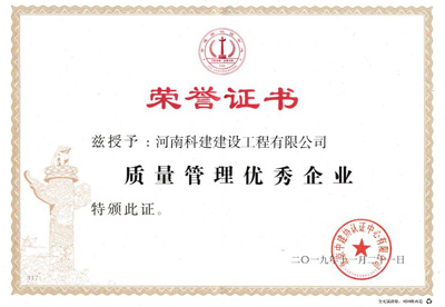 星空app官方登录入口-星空(中国)
被授予“质量管理优秀企业”